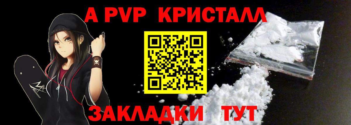 А ПВП VHQ Зима