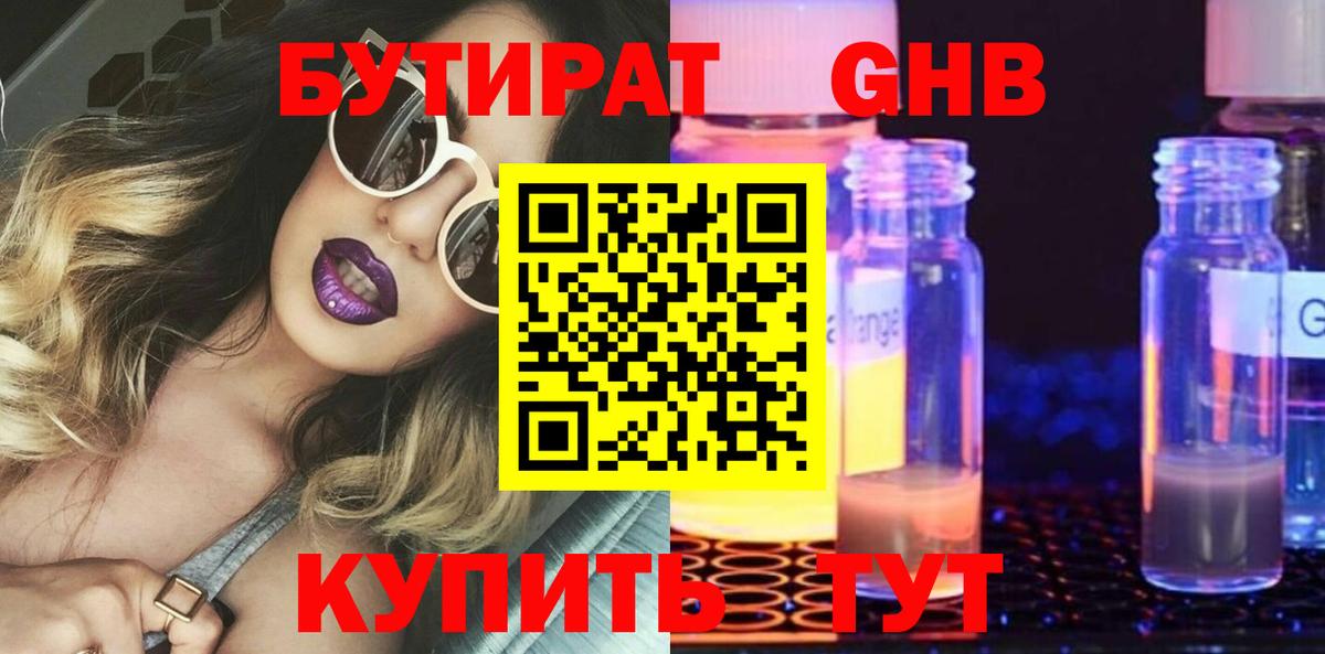 Бутират буратино  Вход с VPN  Бутират  Зима 