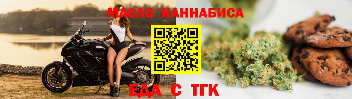 Зима  Печенье с ТГК марихуана  Вход с VPN 