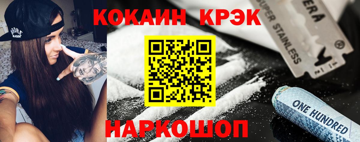 Мефедрон кристаллы  ГАШИШ  ГАШИШ  Зима  Бошки Шишки  Меф МЯУ МЯУ  Вход с VPN 