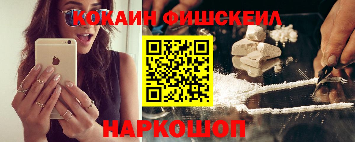 COCAIN 99%  КОКАИН 99%  Зима  Вход с VPN 