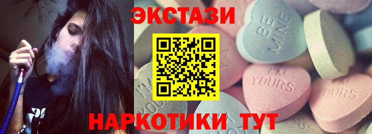 Зима  Экстази 99%  МЕГА ONION  Вход с VPN  ЭКСТАЗИ таблы 