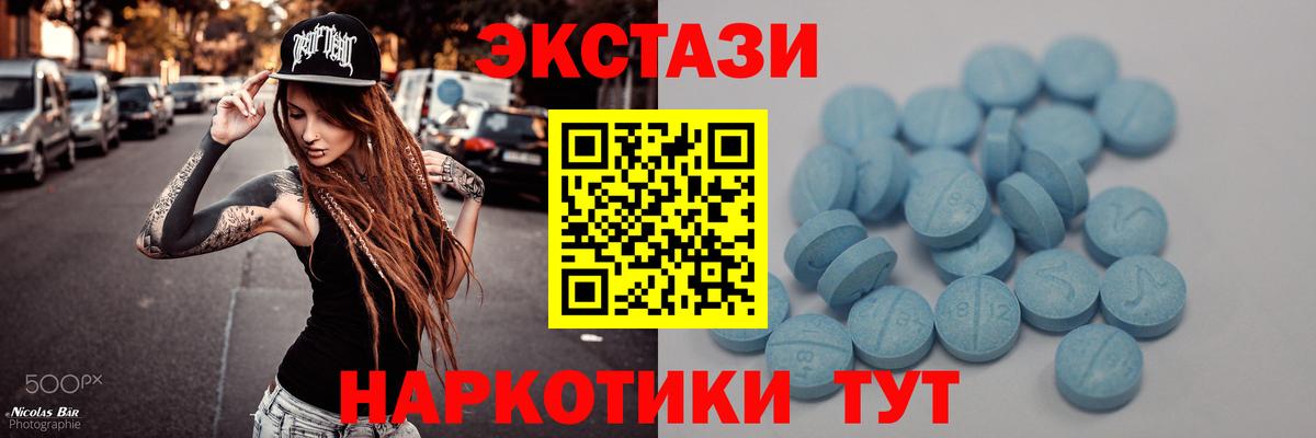 Экстази 280 MDMA Зима