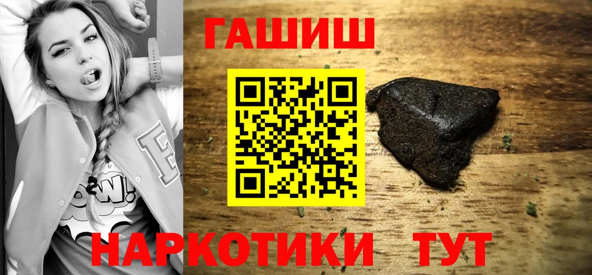 ГАШ 40% ТГК  ГАШ индика сатива  Вход с VPN  ГАШИШ  Зима 