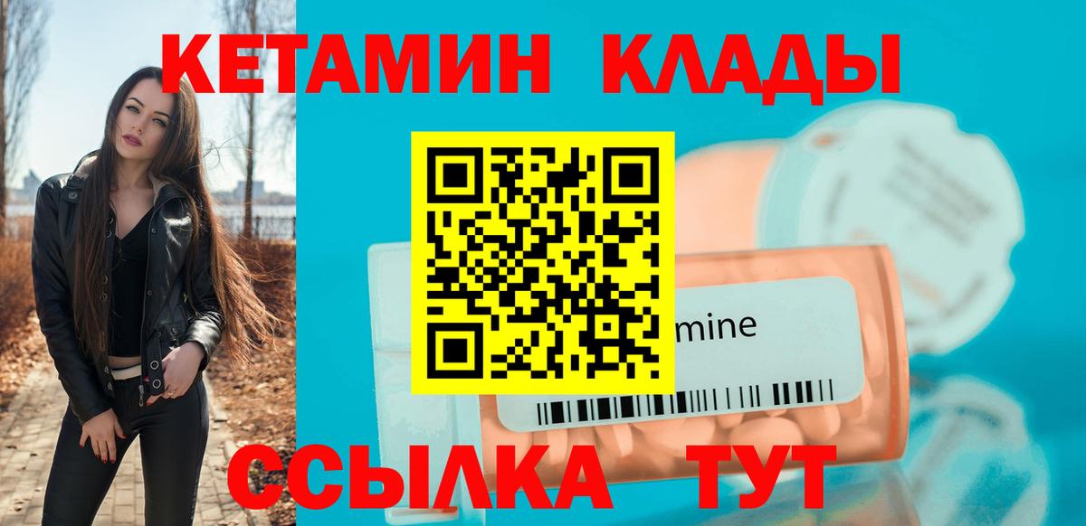 КЕТАМИН VHQ Зима