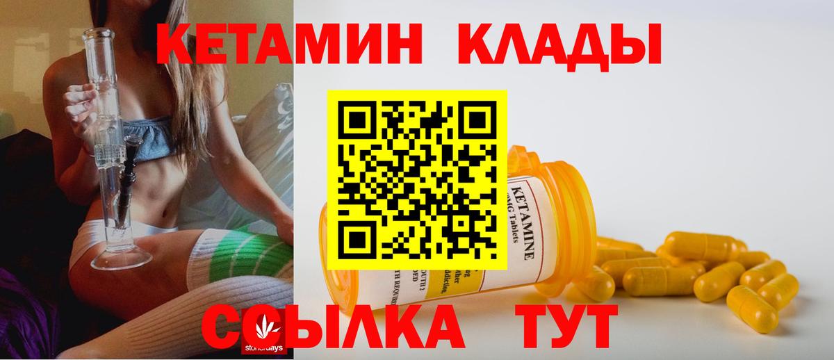КЕТАМИН VHQ  Вход с VPN  Кетамин ketamine  Зима 