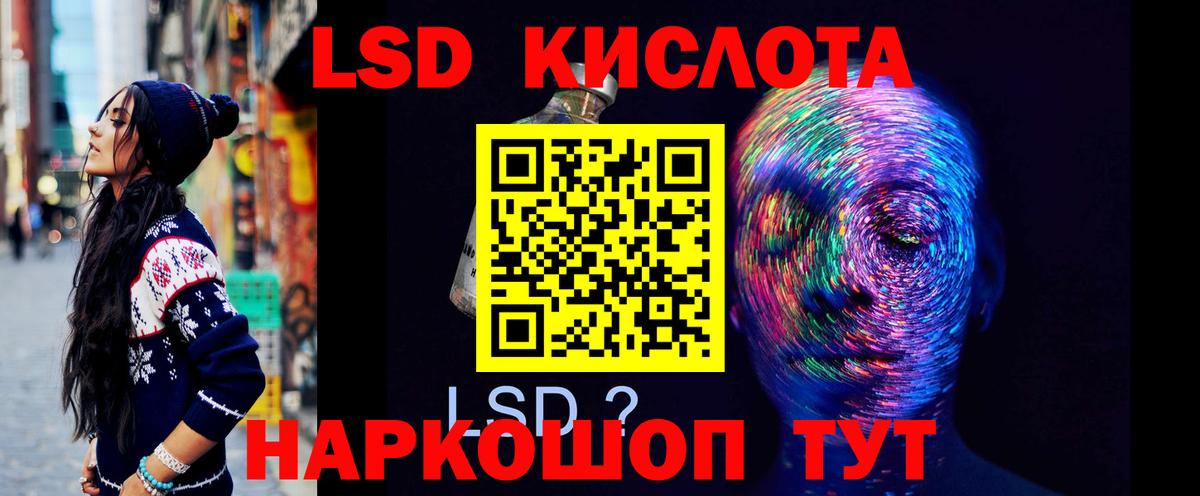 Лсд 25 экстази кислота  ЛСД экстази кислота  Вход с VPN  Зима 