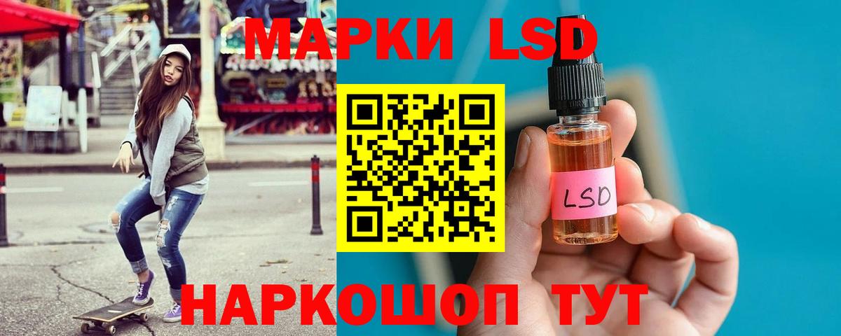 ЛСД экстази кислота Зима
