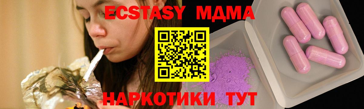 МДМА Molly  MDMA  Зима  MDMA кристаллы  Вход с VPN 