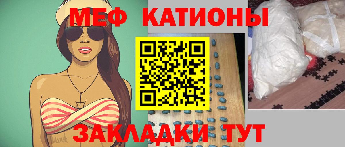 Зима  Меф мяу мяу  Вход с VPN  МЕФ  Меф мяу мяу 
