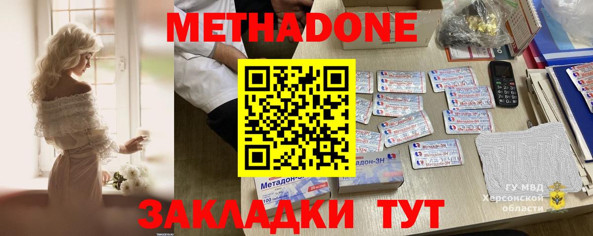 Зима  Метадон VHQ  Вход с VPN  МЕТАДОН мёд 