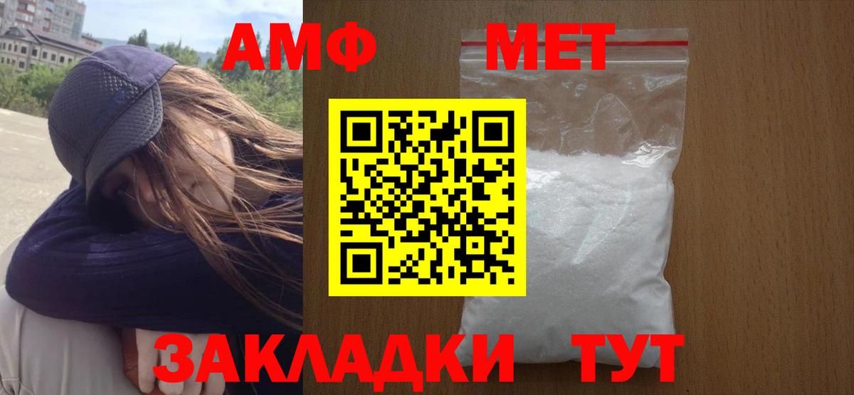 МЕТАМФЕТАМИН мет Зима