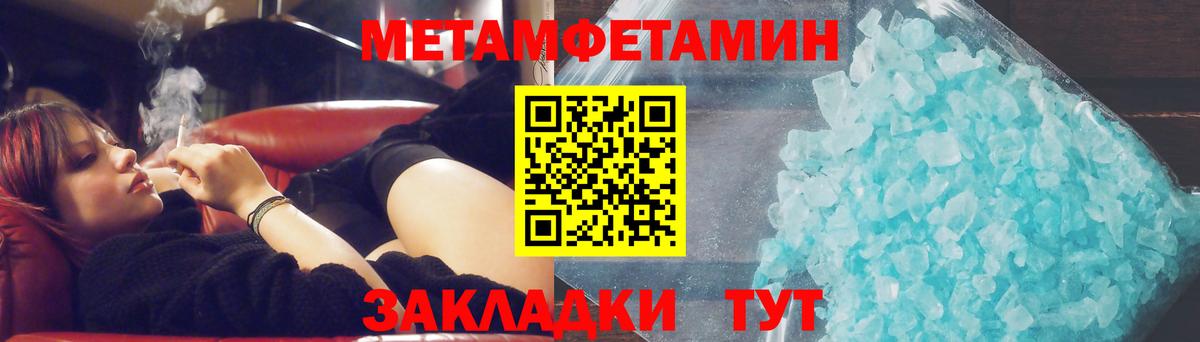 МЕТАМФЕТАМИН мет  Вход с VPN  Зима  МЕТАМФЕТАМИН мет 