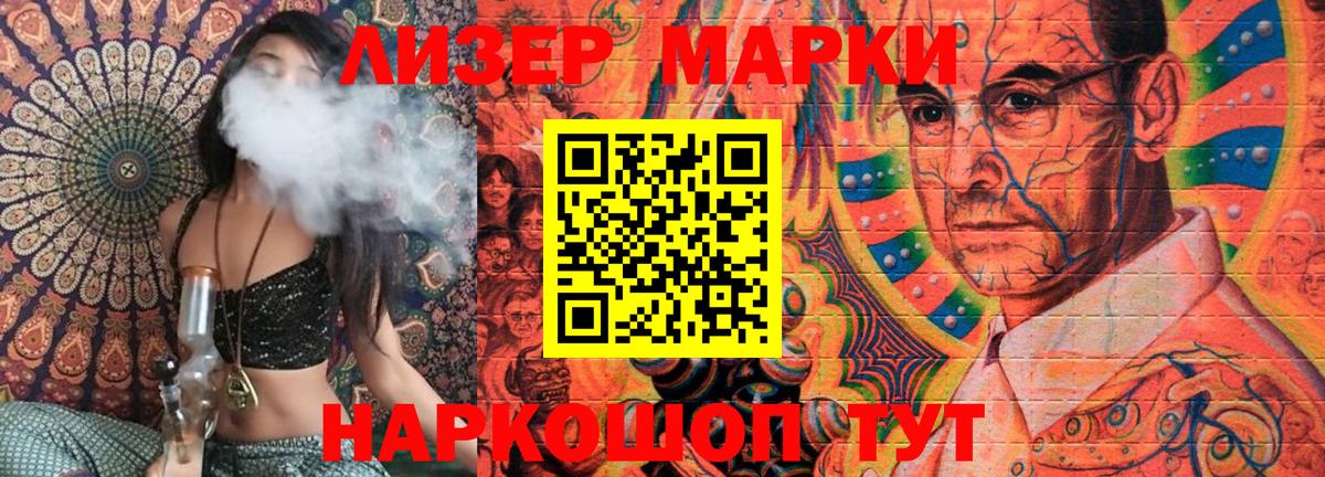Зима  Наркотические марки 1,8мг  Вход с VPN 