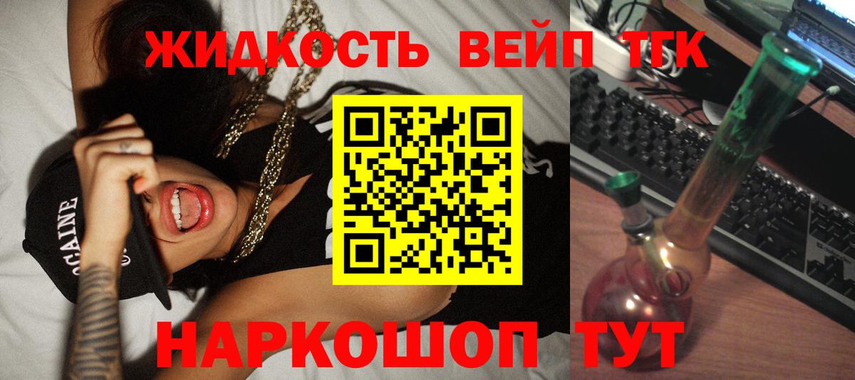 ТГК вейп с тгк Зима